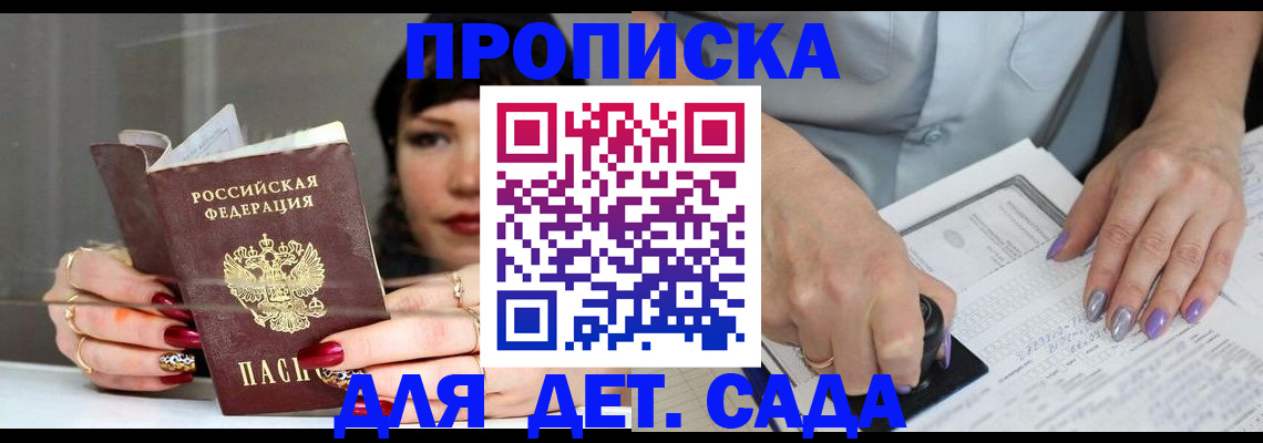 временная регистрация адрес в Ермолино